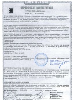 2018.02.13 Армавир - Элементы оборудования для воздействия давления.
