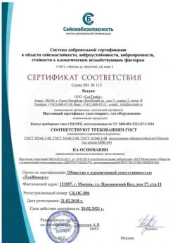2018.02.21 Армавир - Боксы приборные типа СПЕ/SPE.