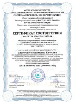 2018.04.27 Армавир - Демонтаж объектов строительства.